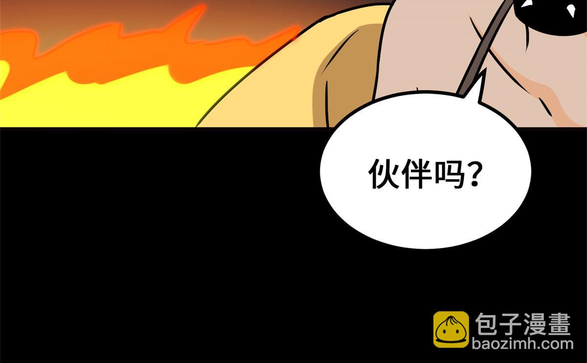 我的守護女友 - 484(4/5) - 3