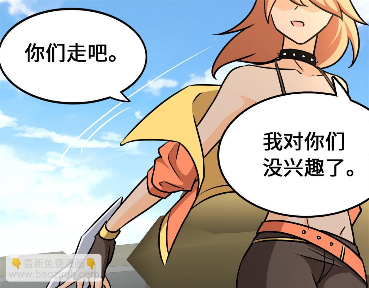 我的守護女友 - 484(4/5) - 4