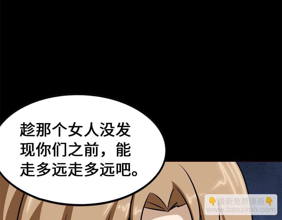 我的守護女友 - 484(4/5) - 7