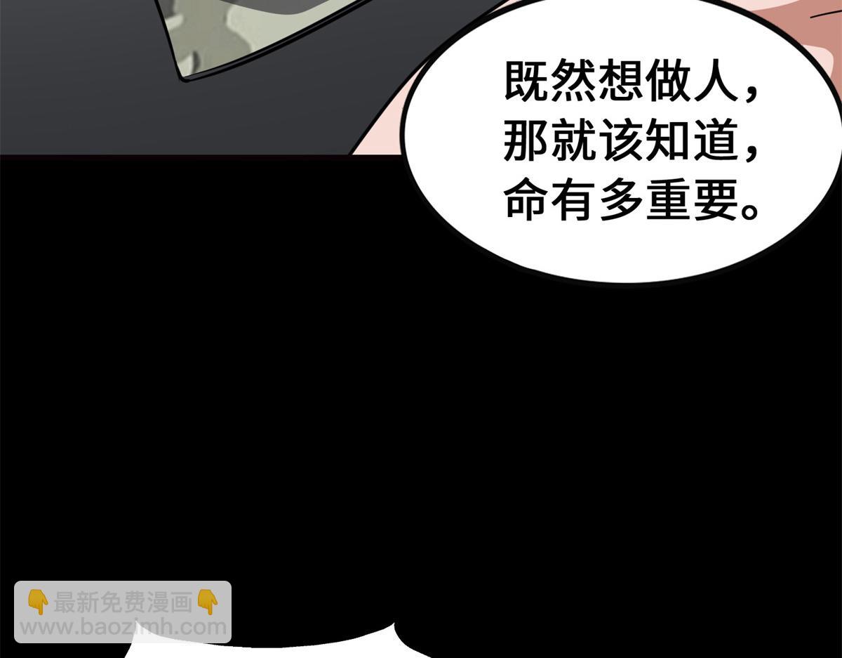 我的守護女友 - 484(4/5) - 2