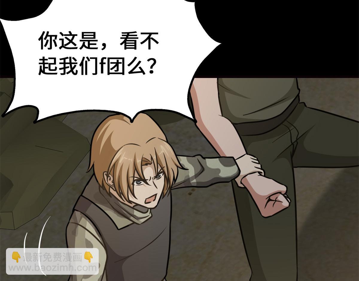 我的守護女友 - 484(4/5) - 3