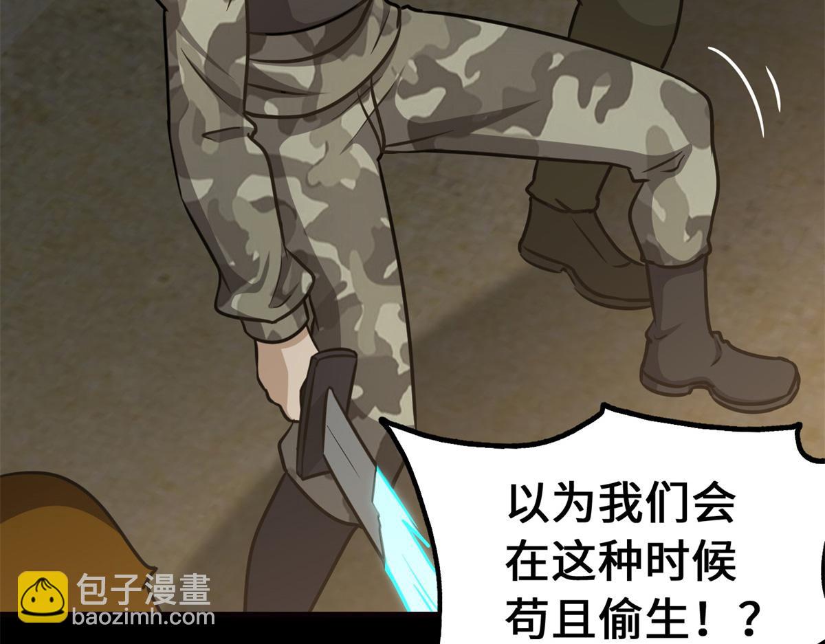 我的守護女友 - 484(4/5) - 5