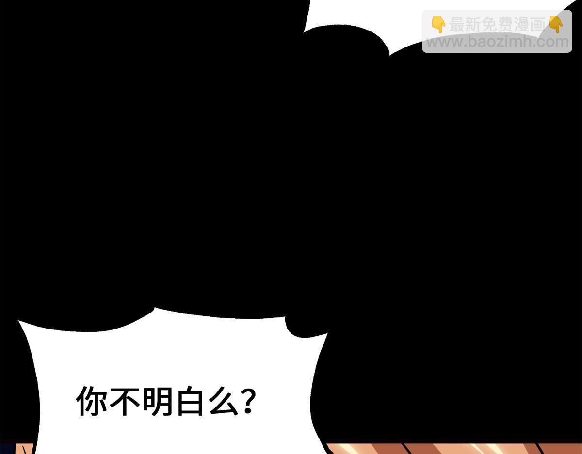 我的守護女友 - 484(4/5) - 6