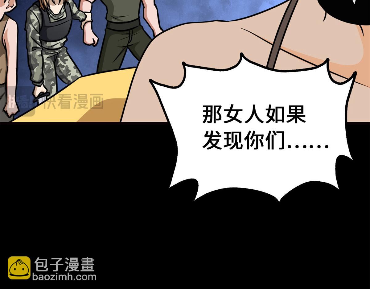 我的守護女友 - 484(4/5) - 1