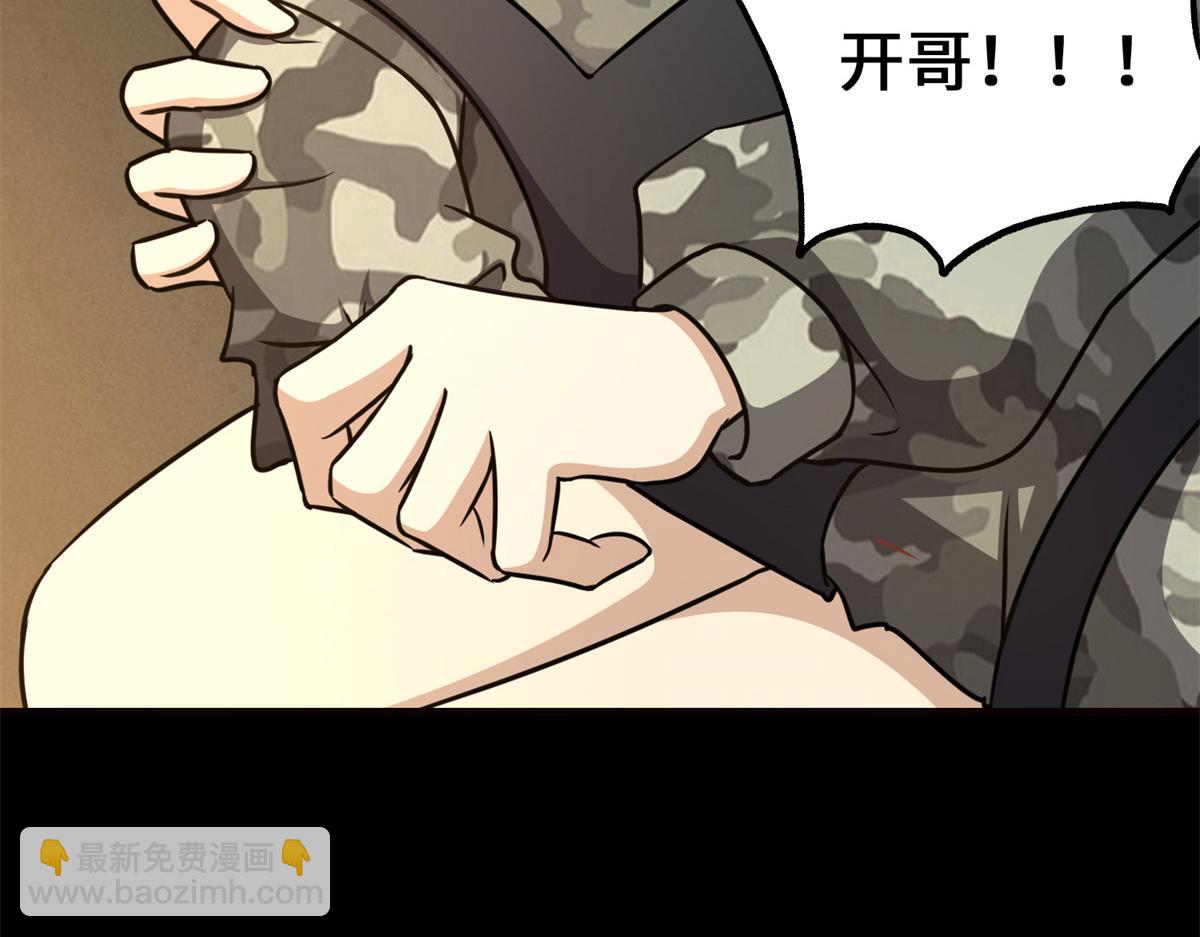 我的守護女友 - 484(4/5) - 4