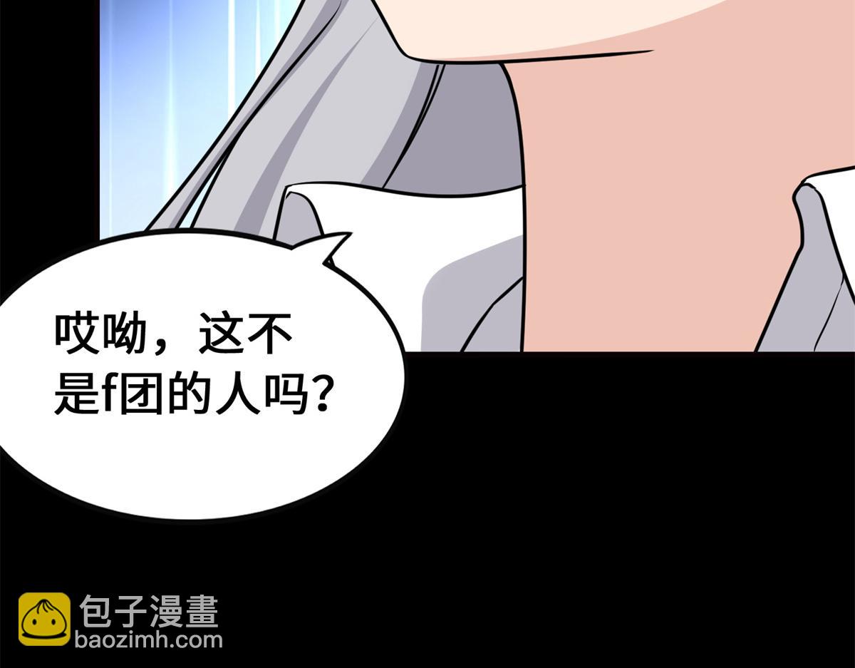 我的守護女友 - 484(4/5) - 7