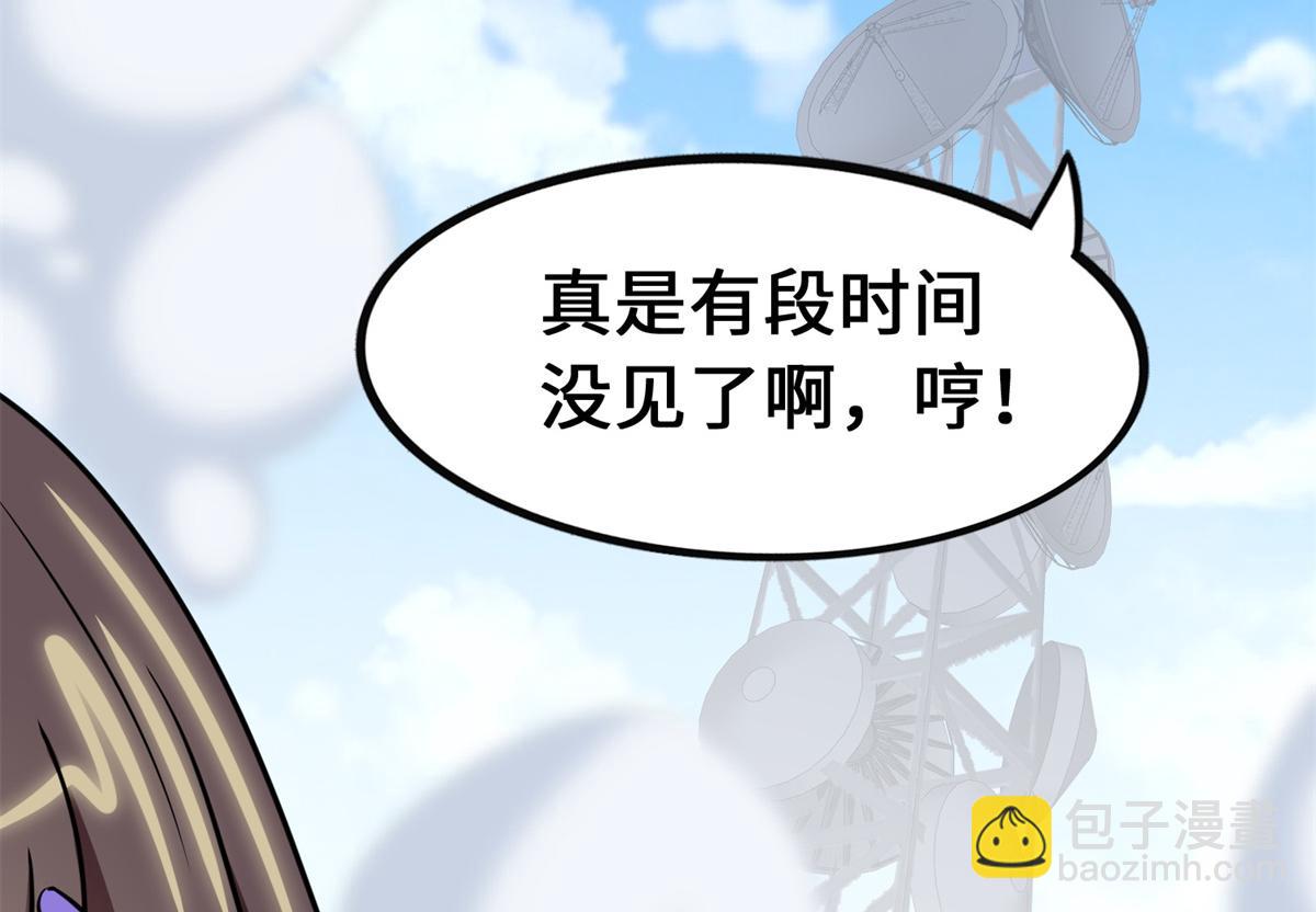 我的守護女友 - 484(4/5) - 5