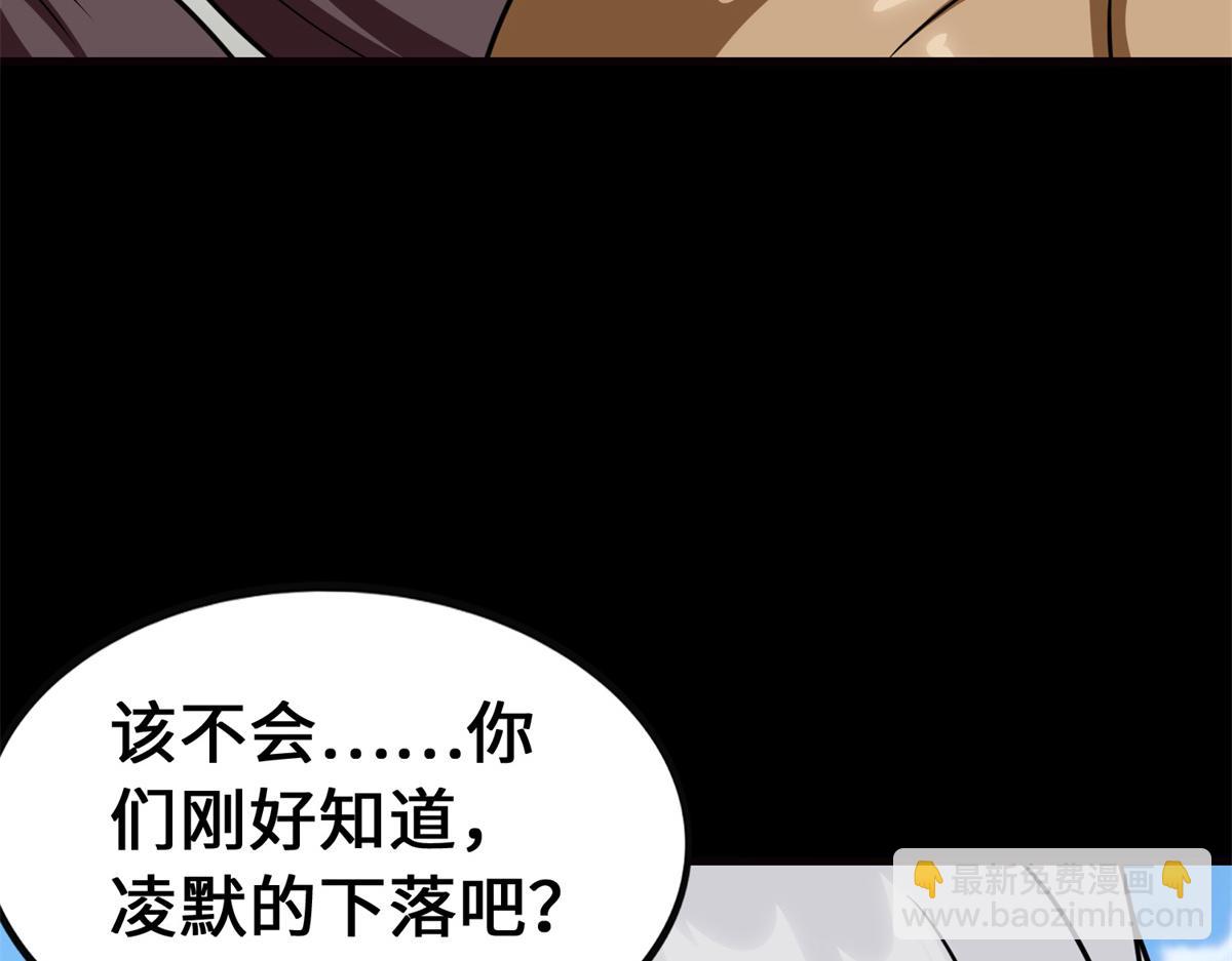 我的守護女友 - 484(5/5) - 2