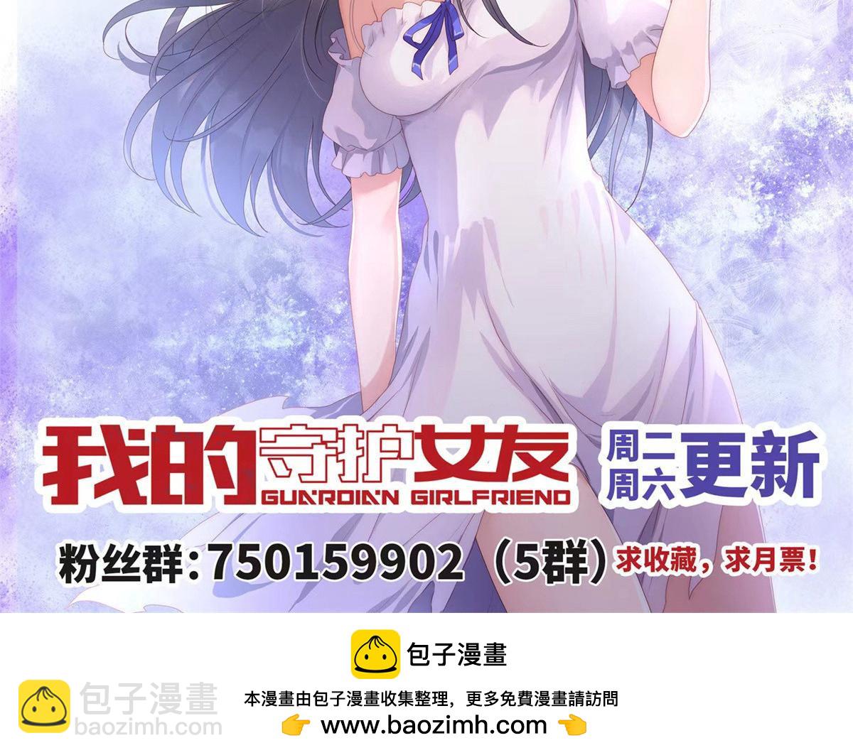 我的守護女友 - 484(5/5) - 2