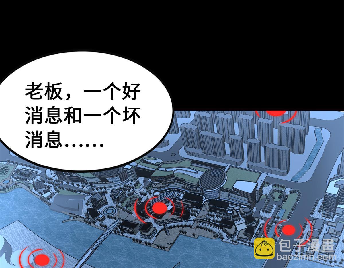 我的守護女友 - 484(1/5) - 8