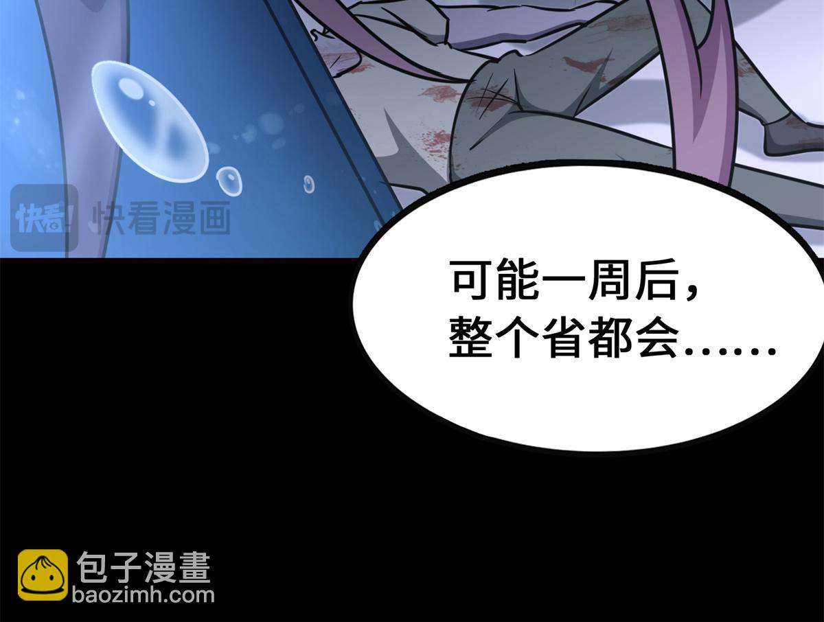 我的守護女友 - 484(1/5) - 7