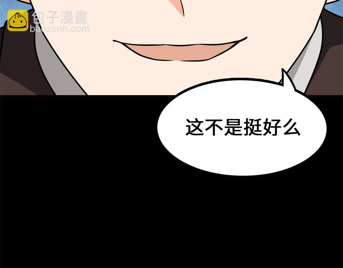 我的守護女友 - 484(1/5) - 1