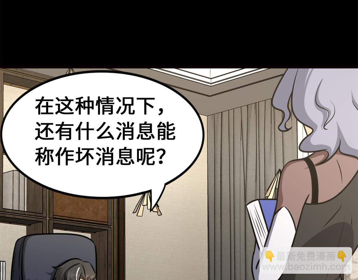 我的守護女友 - 484(1/5) - 3