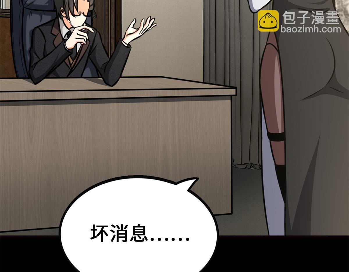 我的守護女友 - 484(1/5) - 4