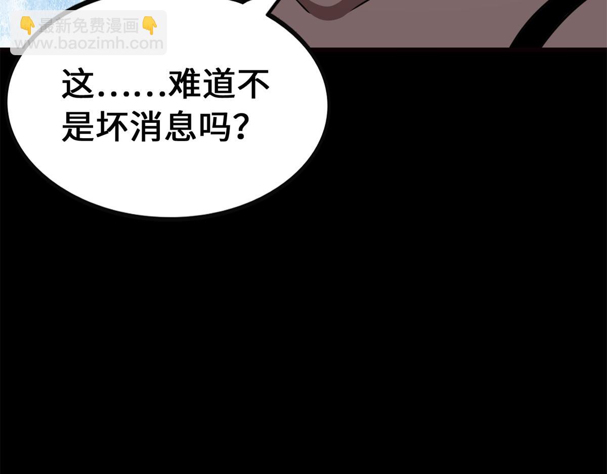 我的守護女友 - 484(1/5) - 1