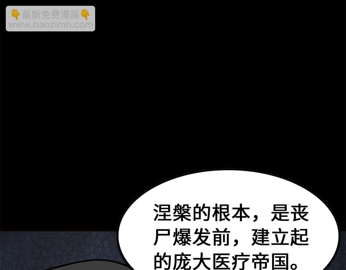 我的守護女友 - 484(2/5) - 7