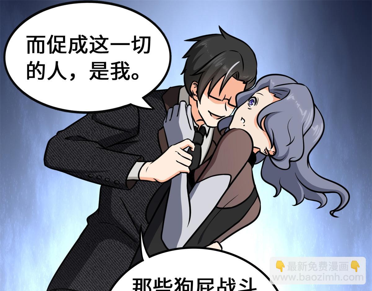 我的守護女友 - 484(2/5) - 4