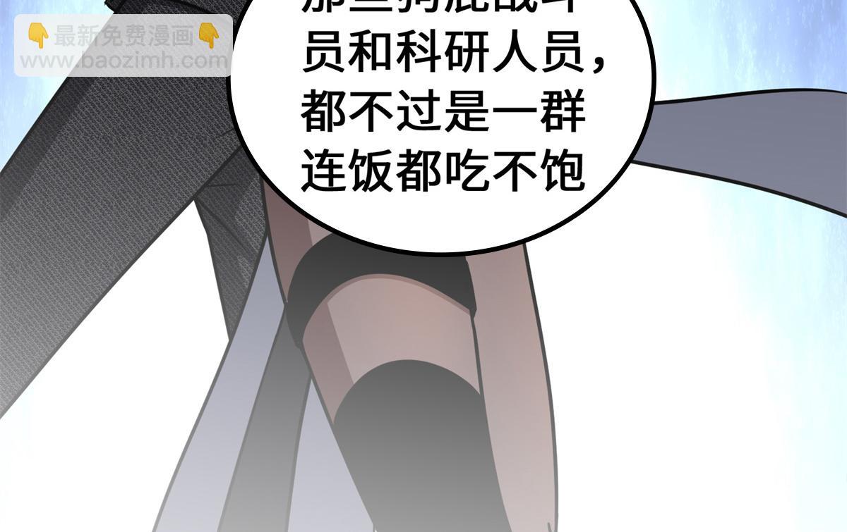 我的守護女友 - 484(2/5) - 5