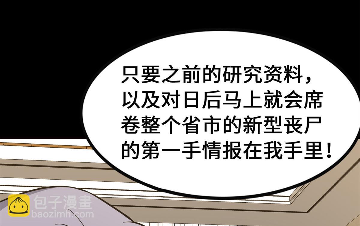 我的守護女友 - 484(2/5) - 7