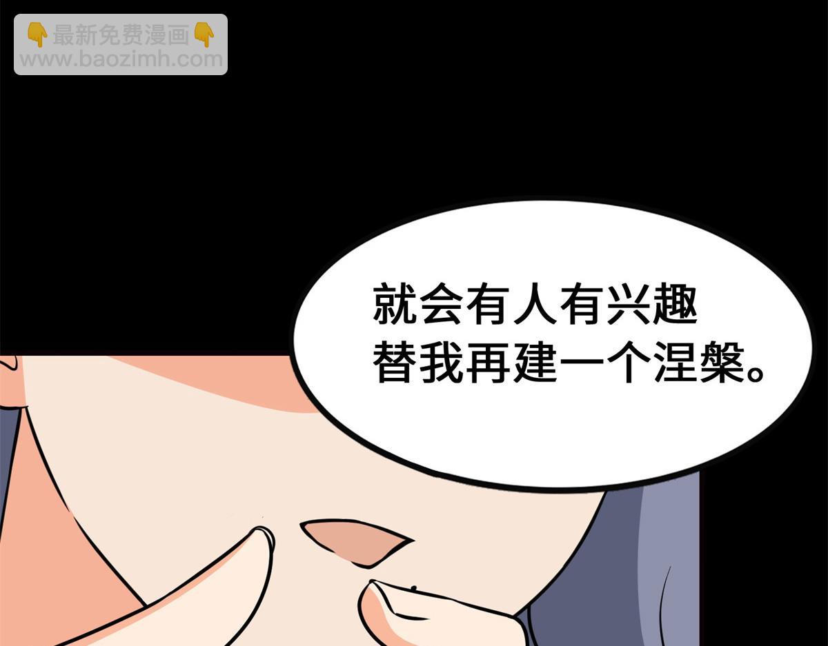 我的守護女友 - 484(2/5) - 2