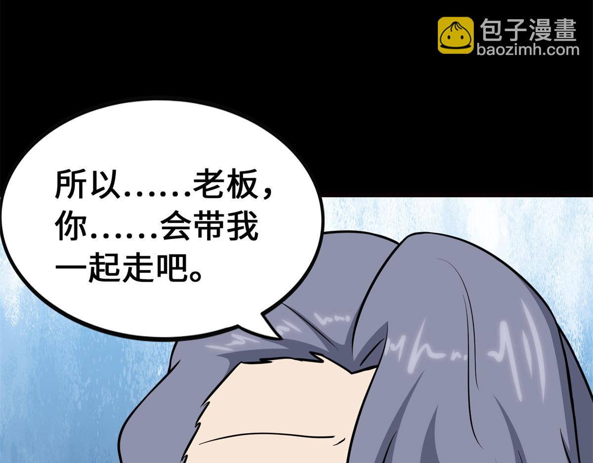 我的守護女友 - 484(2/5) - 4