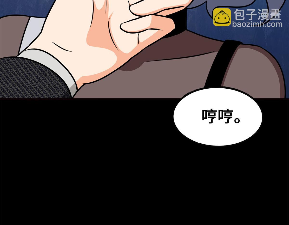 我的守護女友 - 484(2/5) - 6