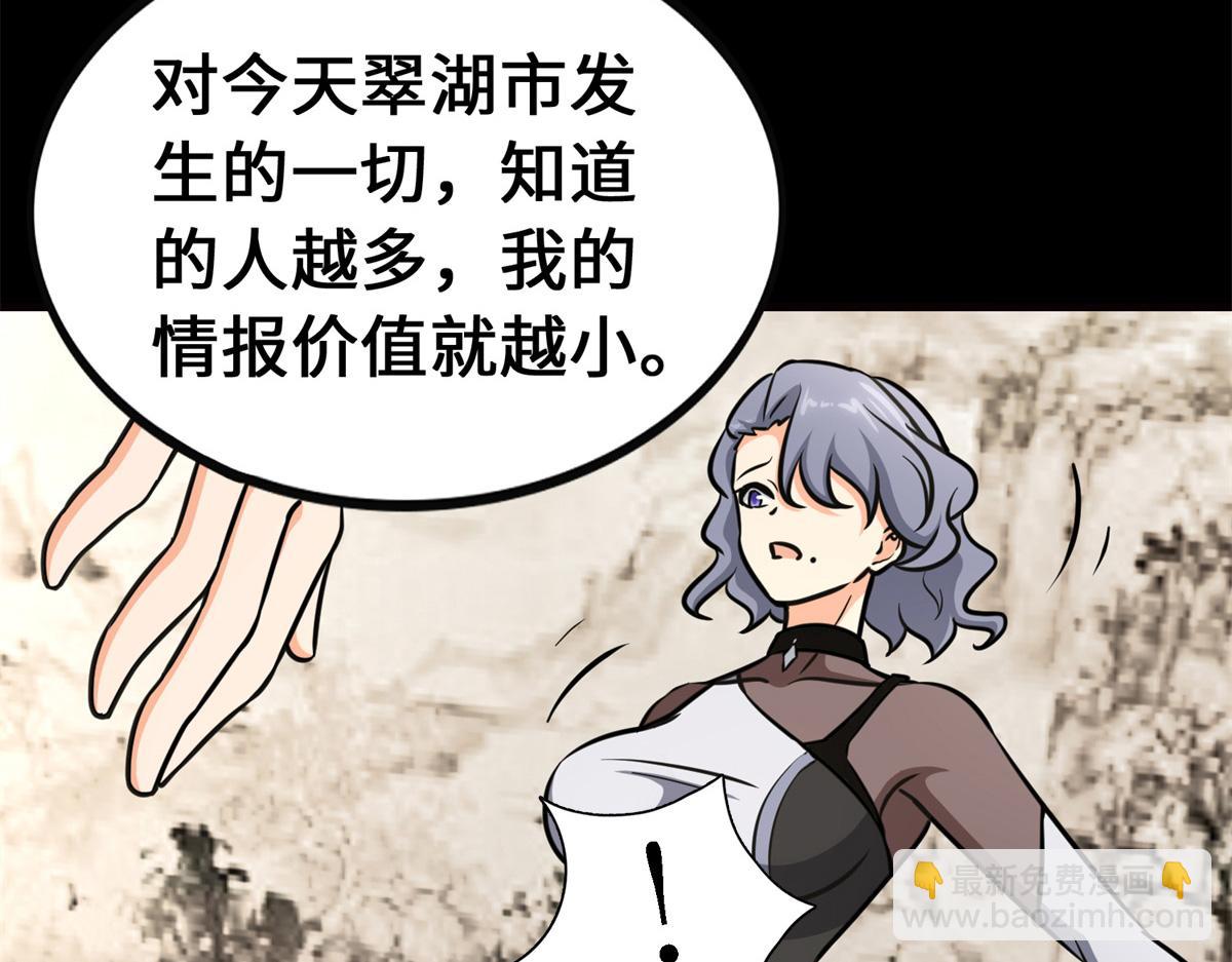 我的守護女友 - 484(2/5) - 5