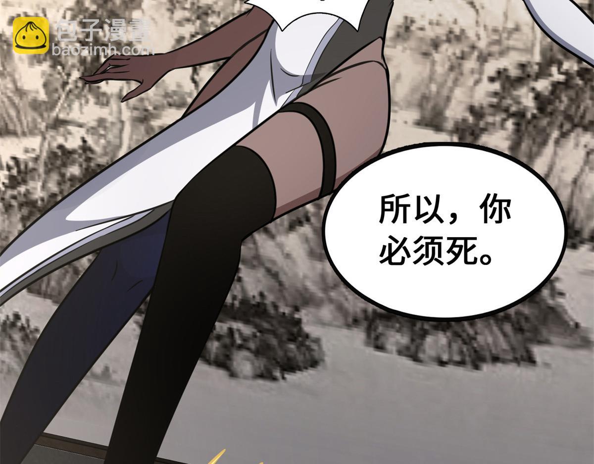 我的守護女友 - 484(2/5) - 6