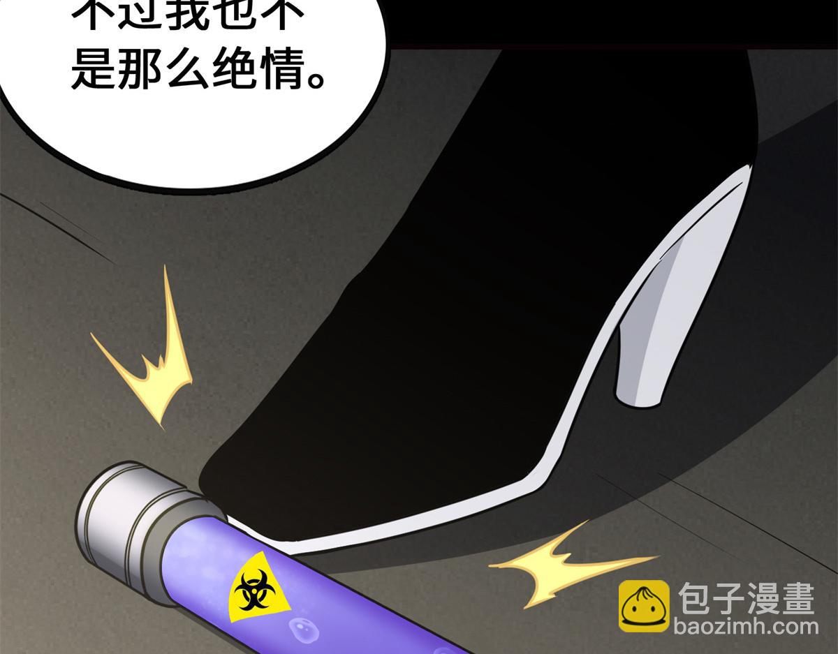 我的守護女友 - 484(2/5) - 1