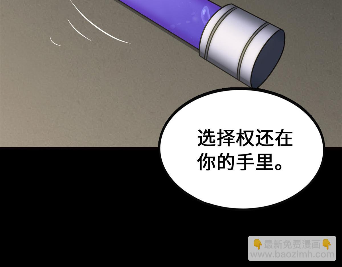 我的守護女友 - 484(2/5) - 3