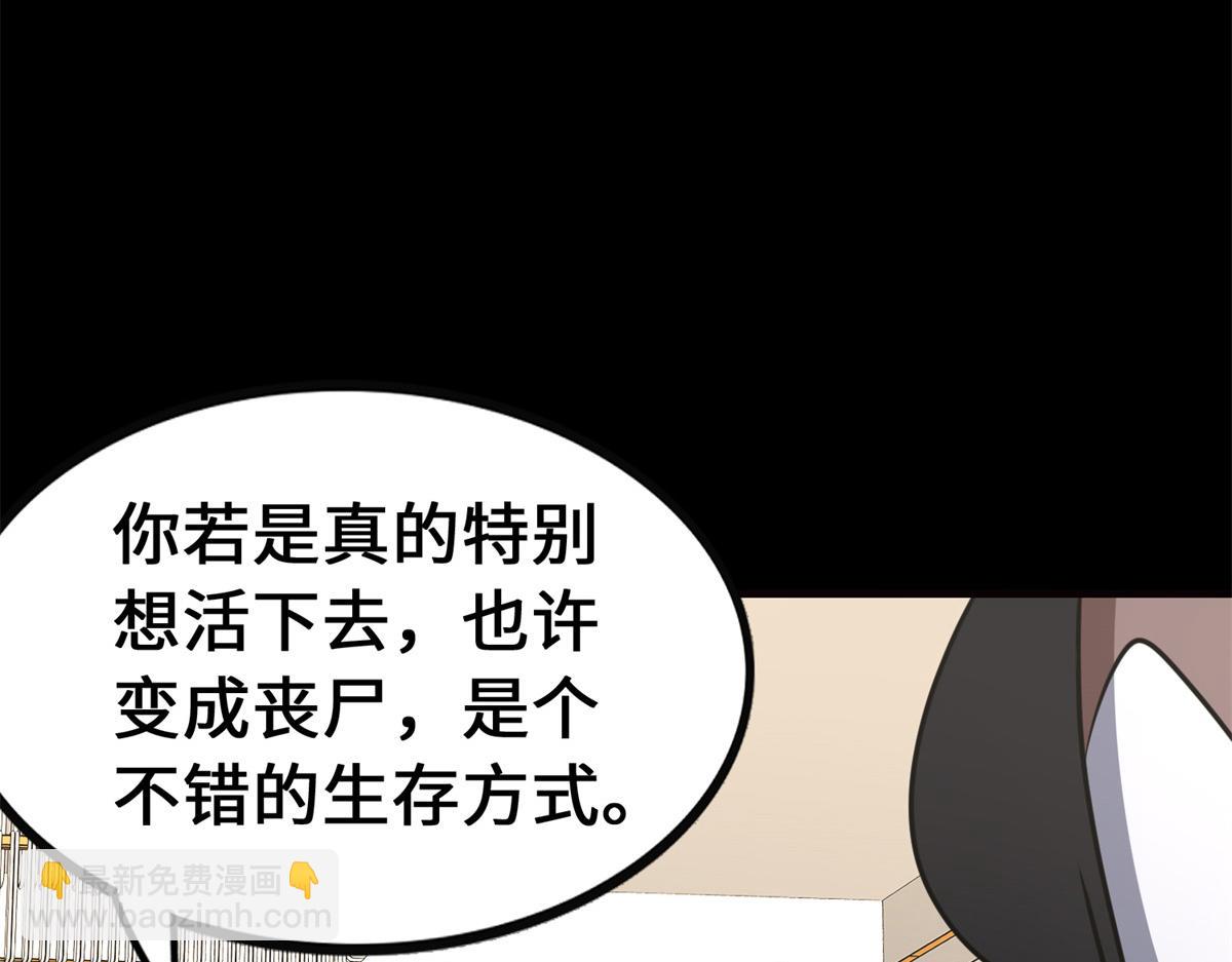 我的守護女友 - 484(2/5) - 7
