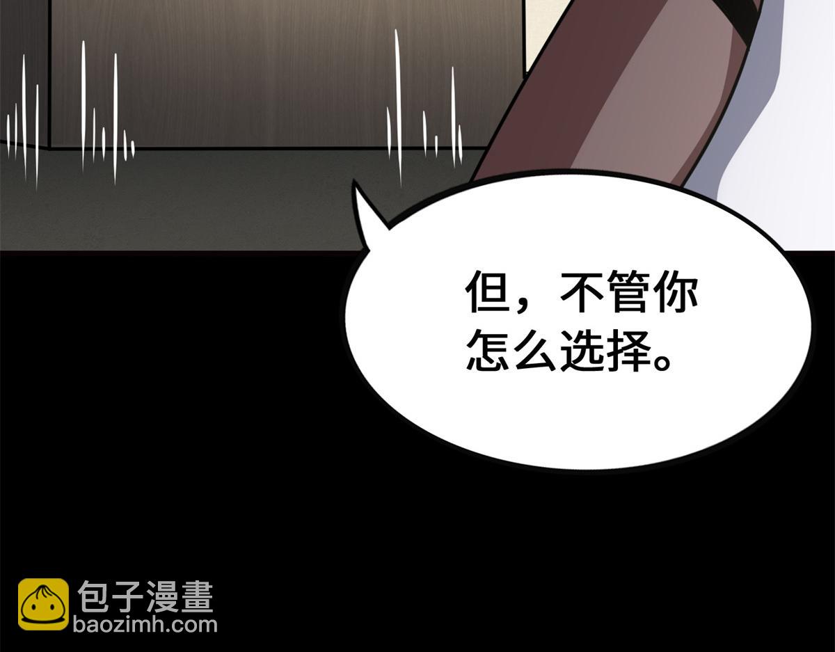 我的守護女友 - 484(2/5) - 2