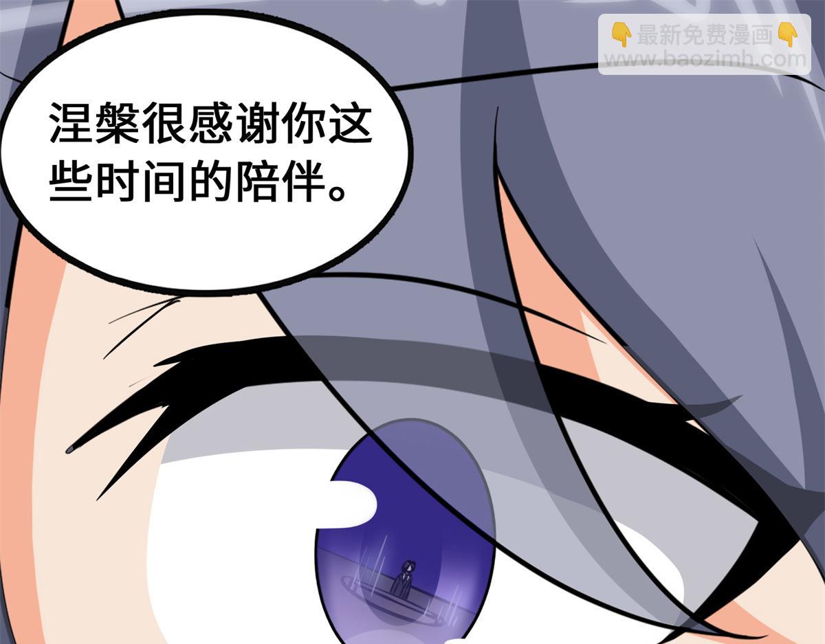 我的守護女友 - 484(2/5) - 4