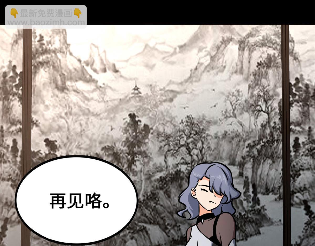 我的守護女友 - 484(2/5) - 7