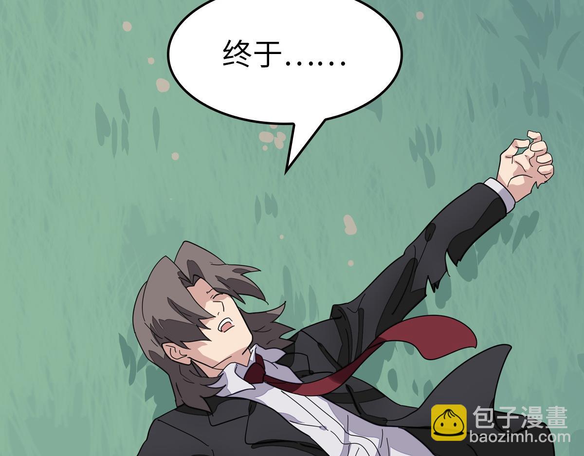 我的守護女友 - 486(1/4) - 2