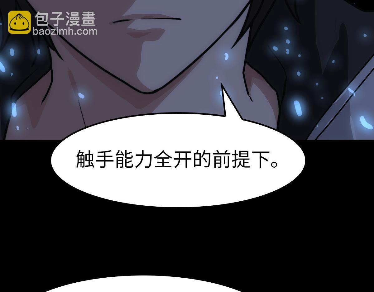 我的守護女友 - 486(3/4) - 6