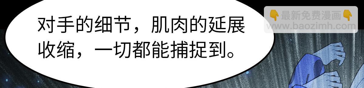 我的守護女友 - 486(3/4) - 7