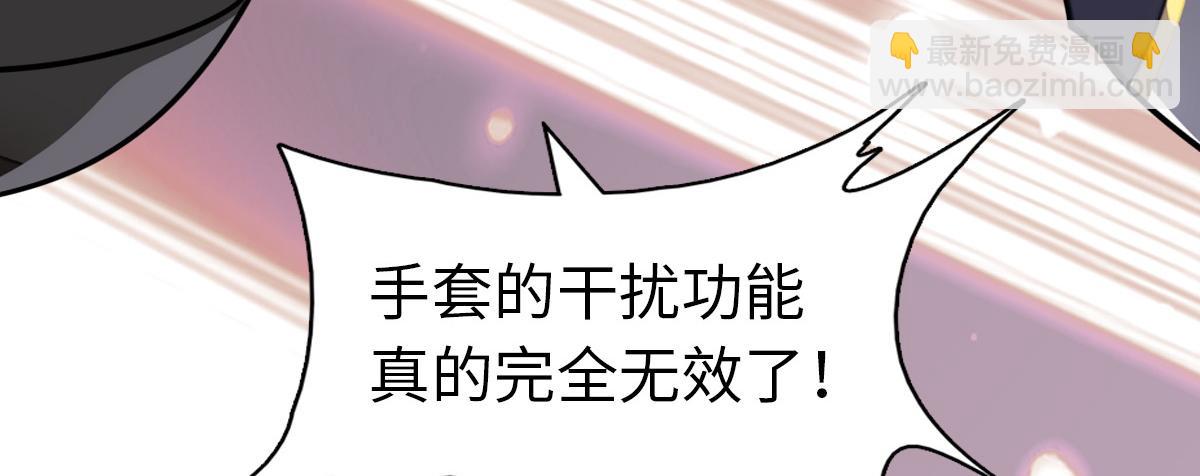 我的守護女友 - 486(3/4) - 8