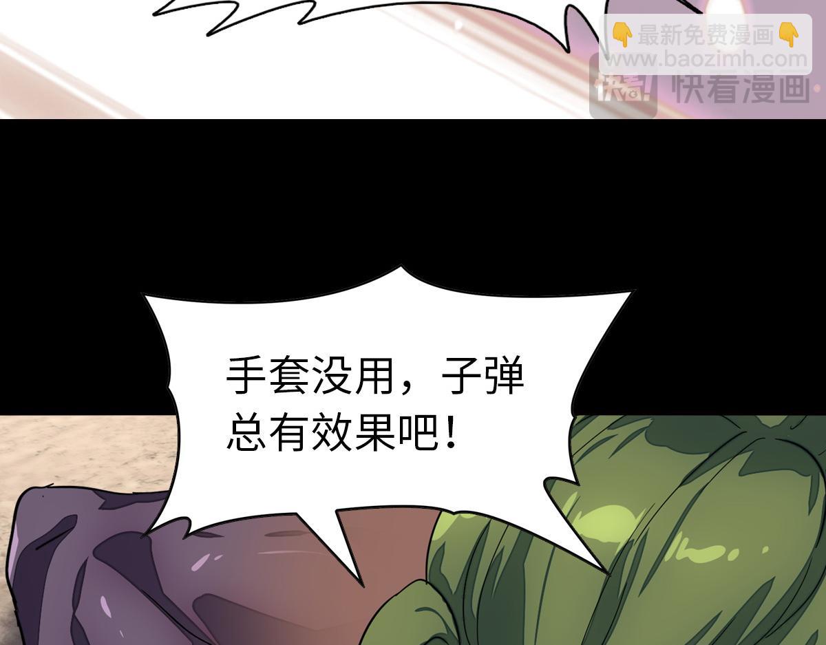 我的守護女友 - 486(3/4) - 1