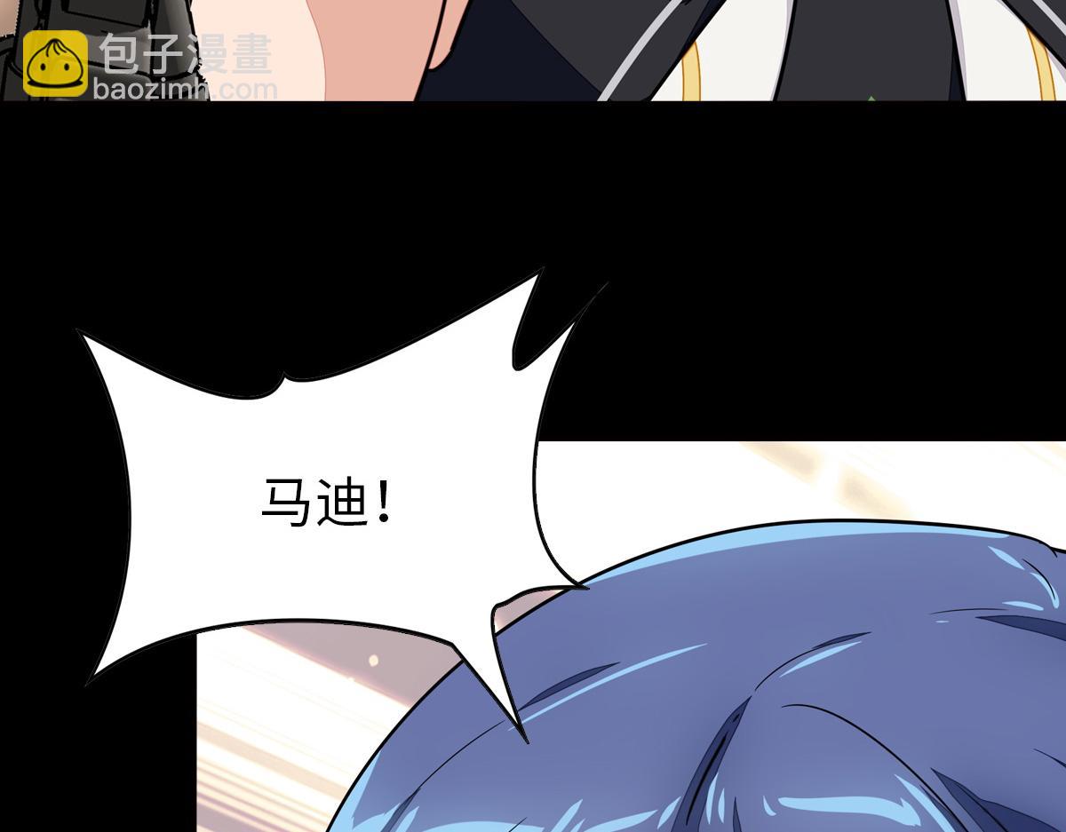 我的守護女友 - 486(3/4) - 2