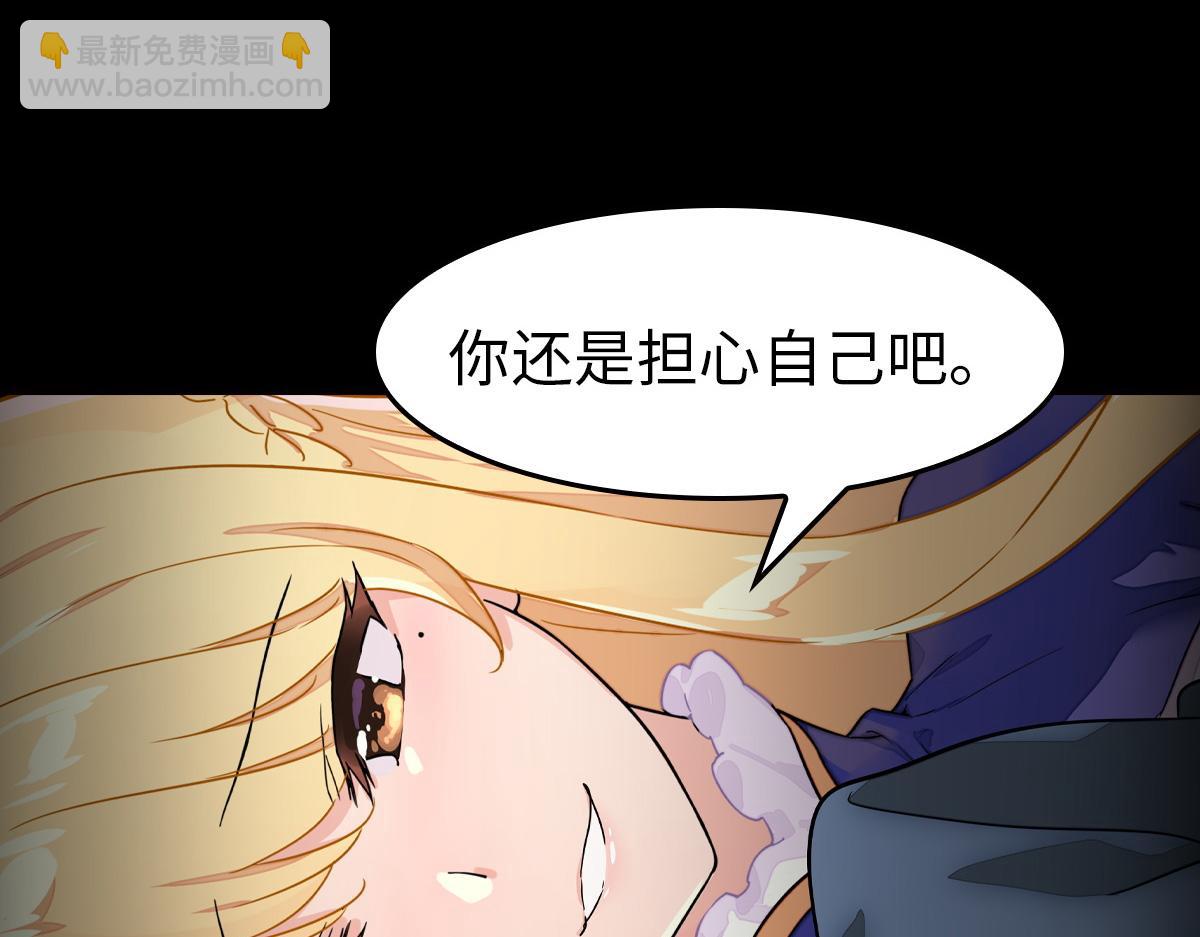 我的守護女友 - 486(3/4) - 5