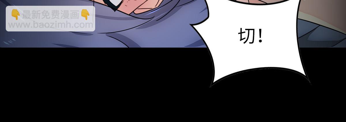 我的守護女友 - 486(3/4) - 7