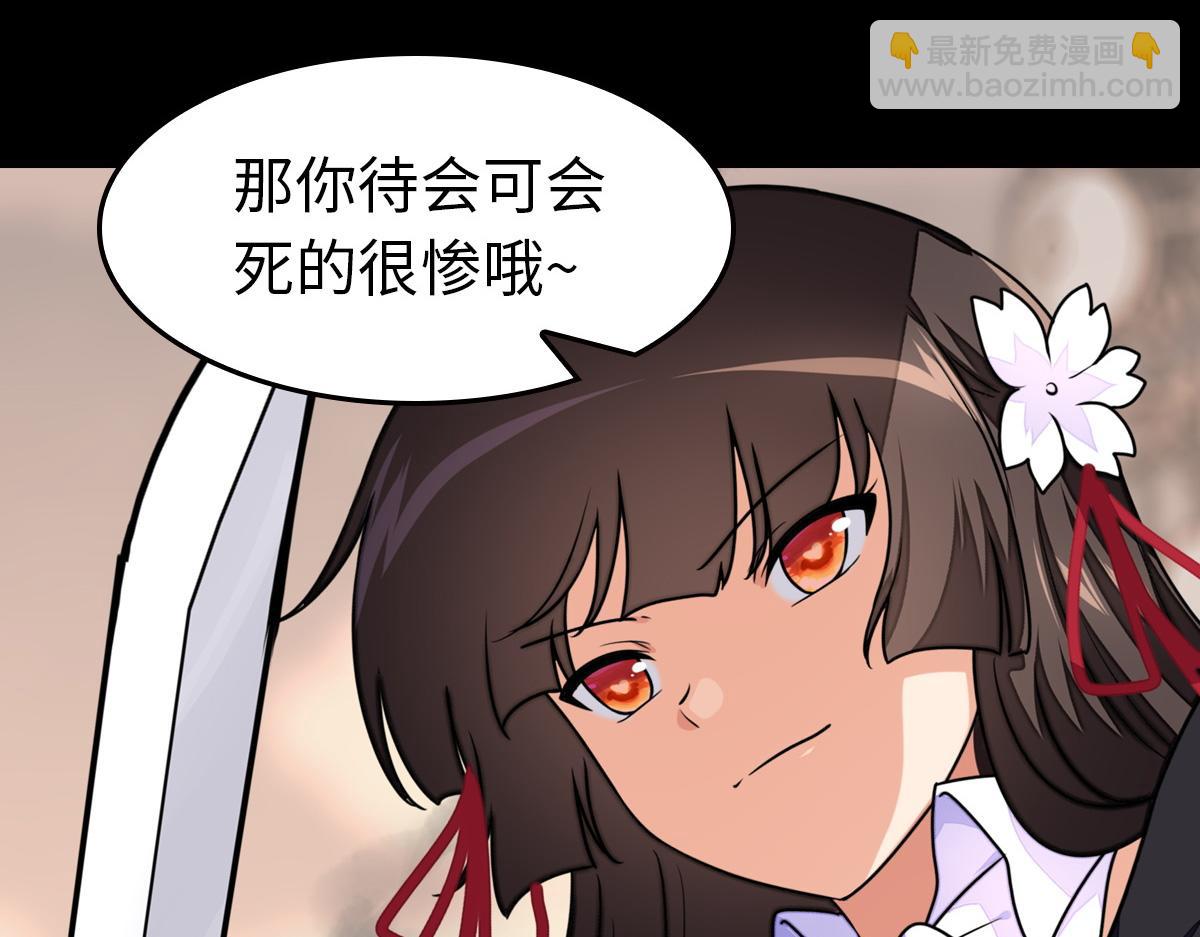 我的守護女友 - 486(3/4) - 3