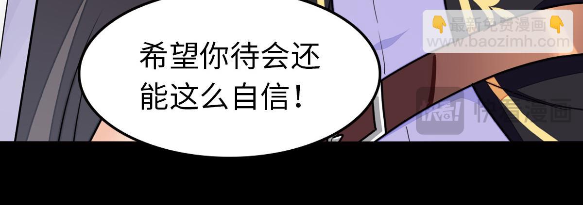 我的守護女友 - 486(3/4) - 5