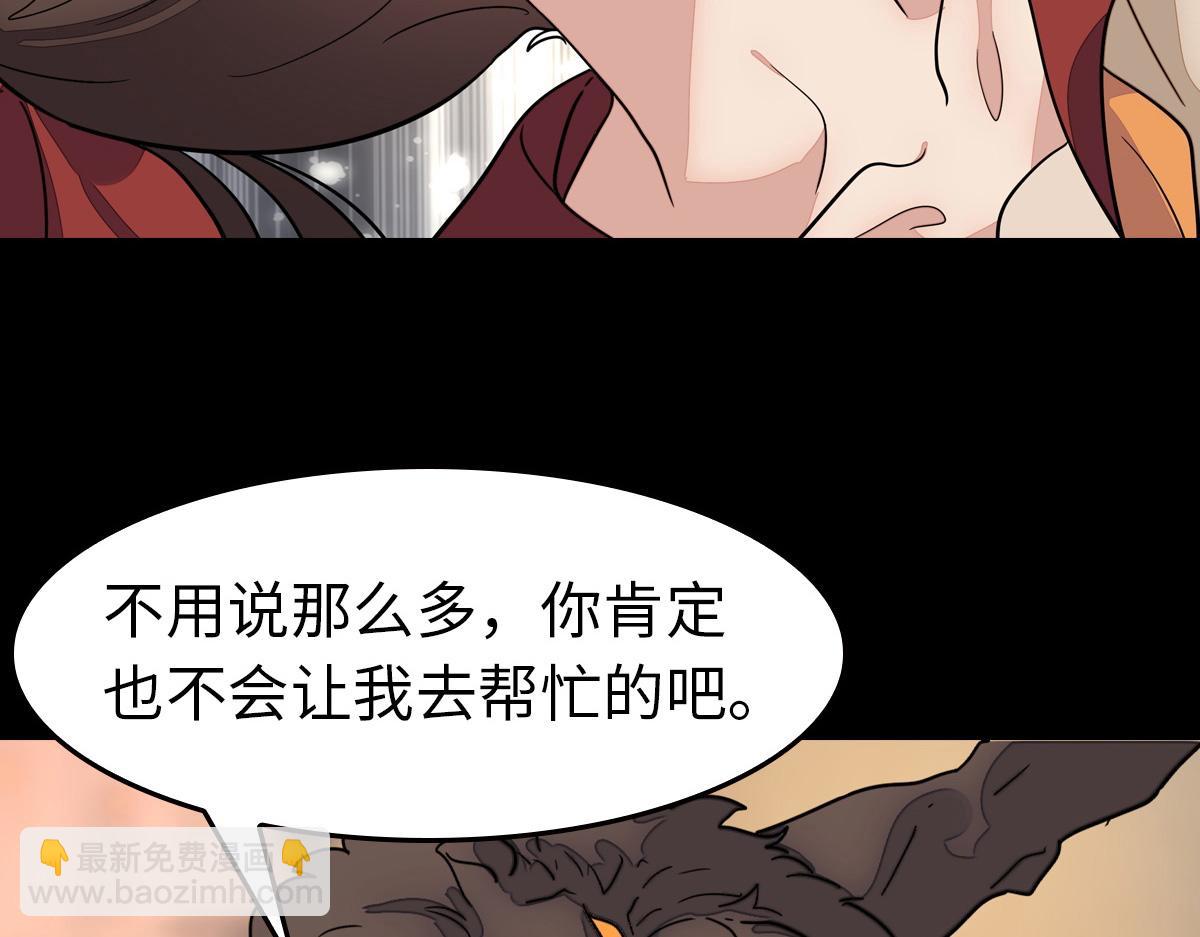 我的守護女友 - 486(3/4) - 1