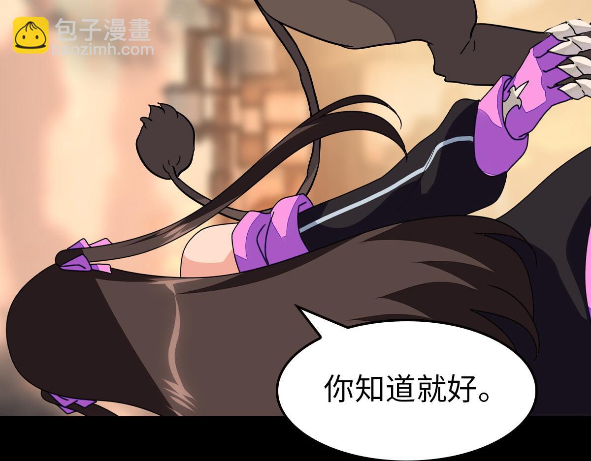 我的守護女友 - 486(3/4) - 4