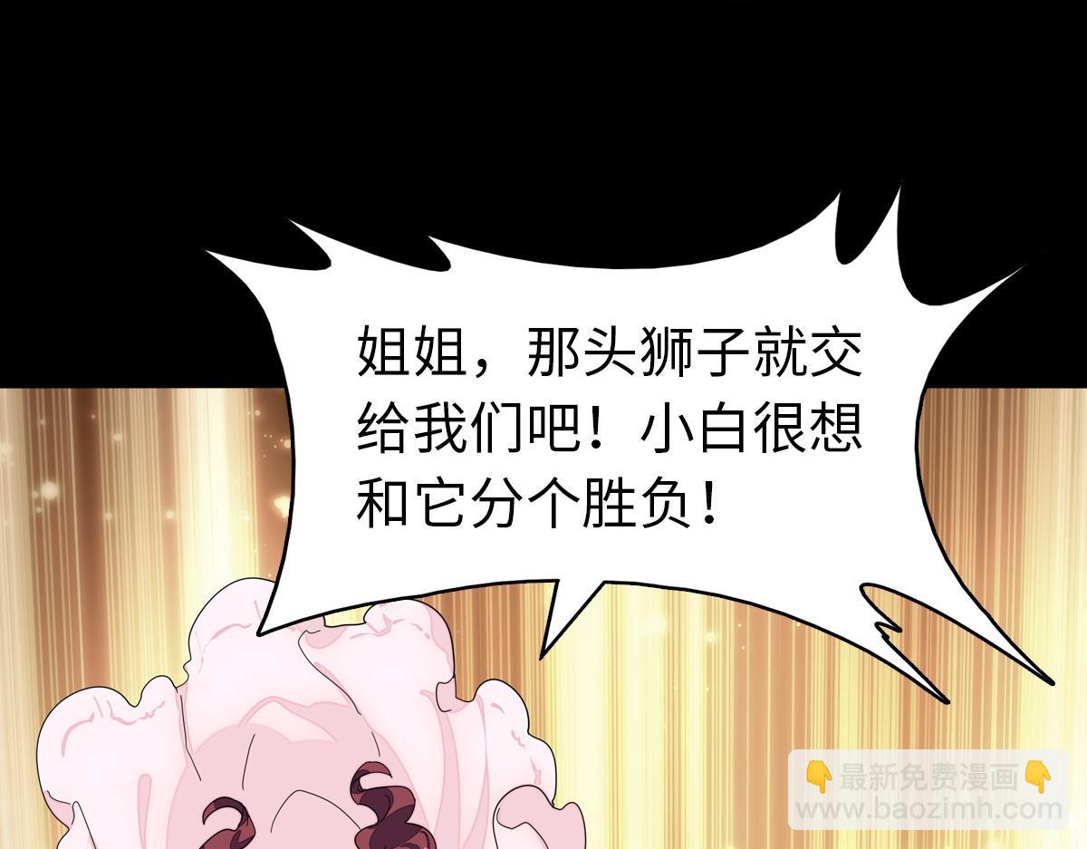 我的守護女友 - 486(3/4) - 5