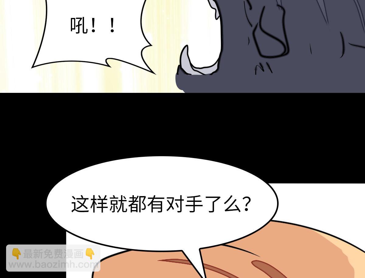 我的守護女友 - 486(3/4) - 8