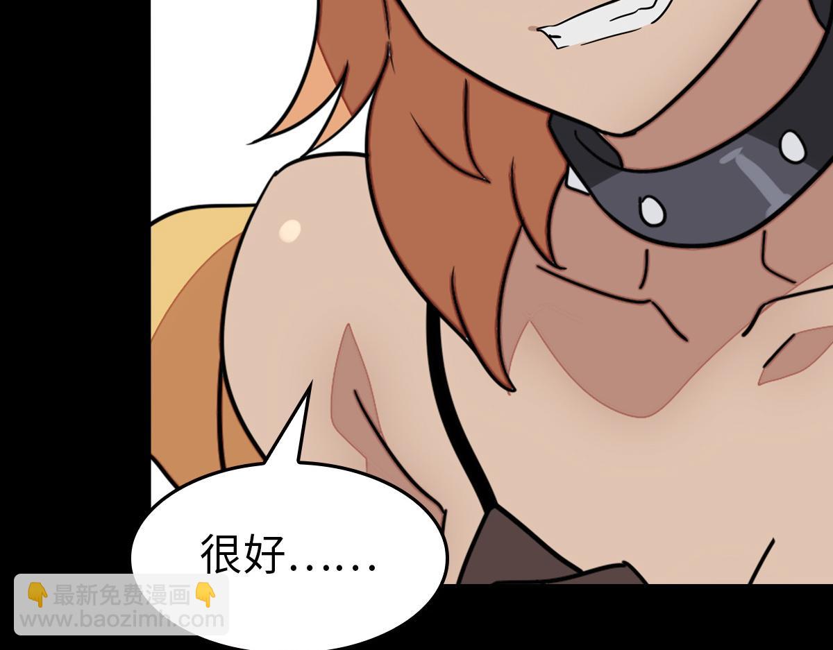 我的守護女友 - 486(3/4) - 2