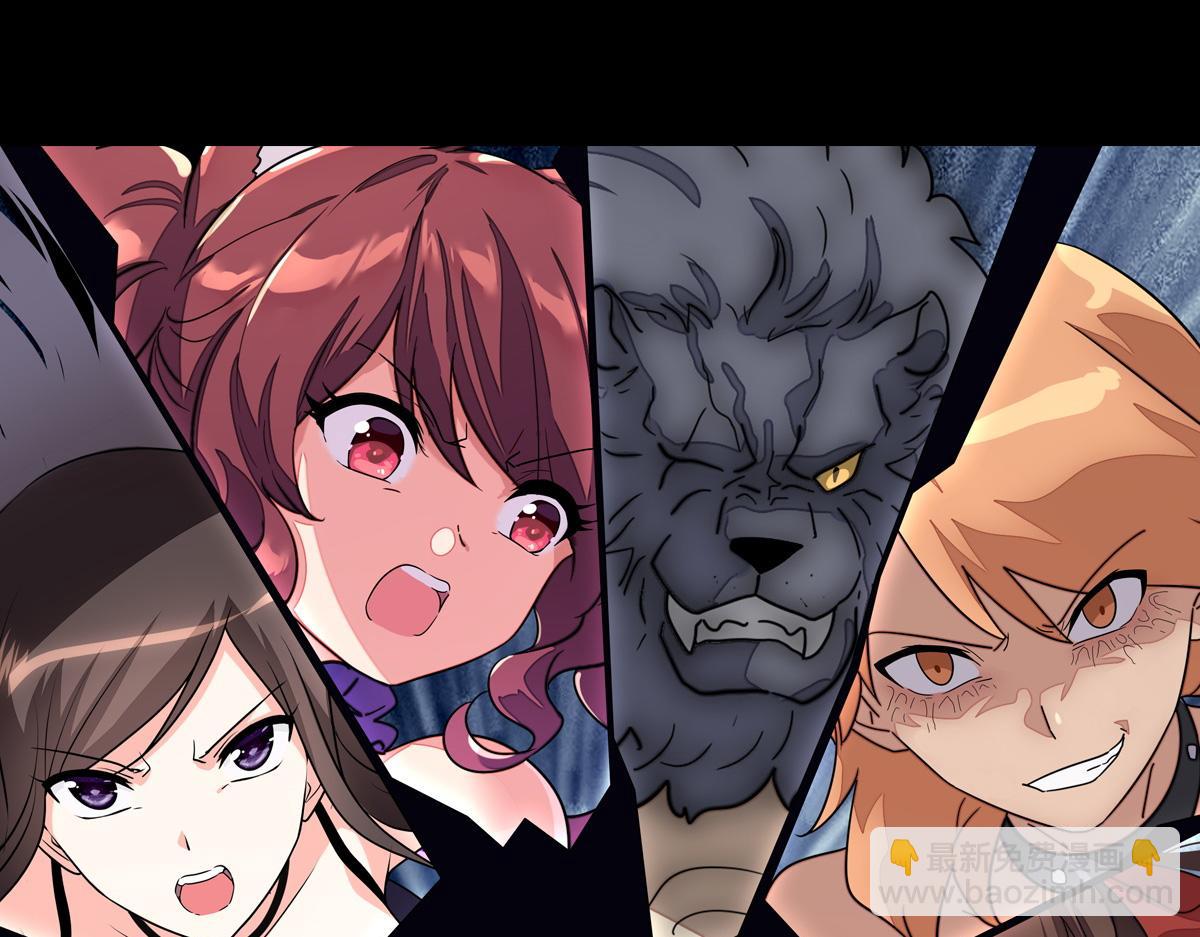 我的守護女友 - 486(3/4) - 4